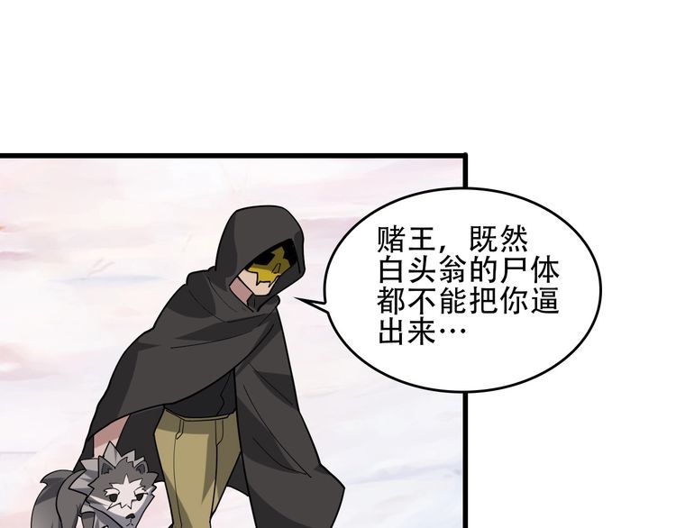 第95话 “一线生机”65