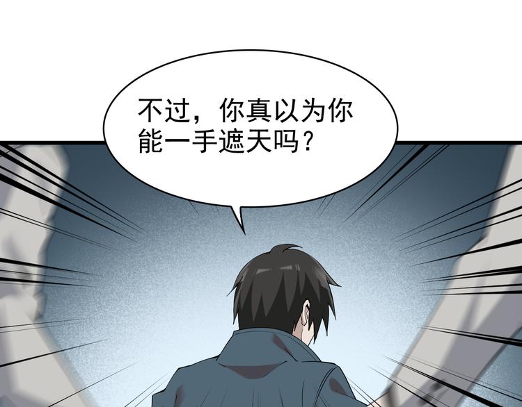 第30话 绝不放过他！119