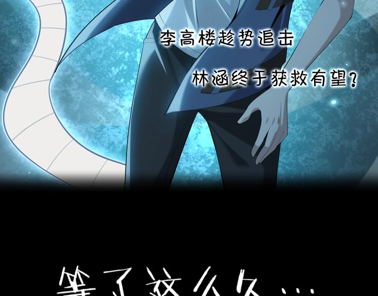 第21话 命格被夺？125