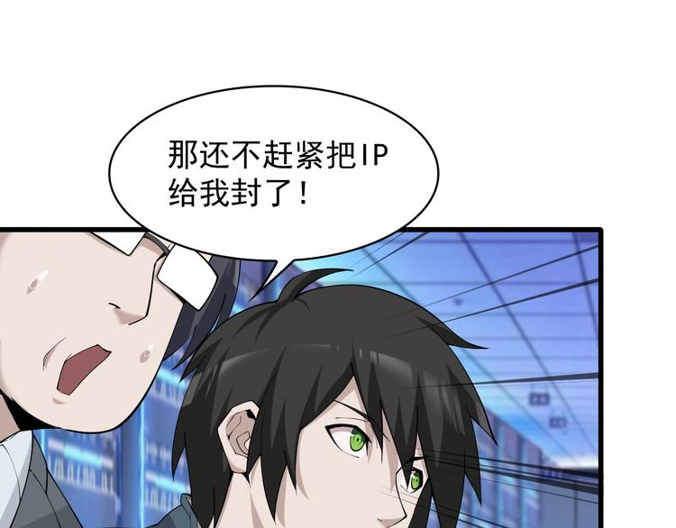 第37话 是敌是友？48
