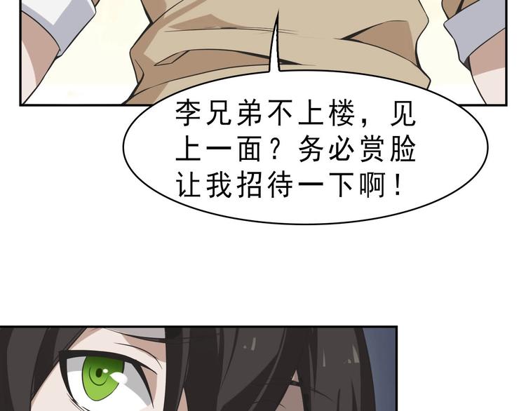 第10话 命格之人103