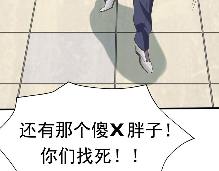第6话 掠夺气运！25
