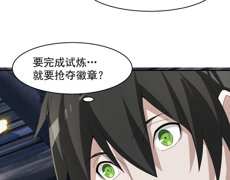 第78话 岛上的目标！84