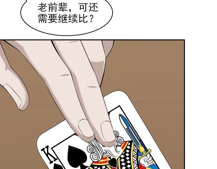 第19话 单刀赴会86
