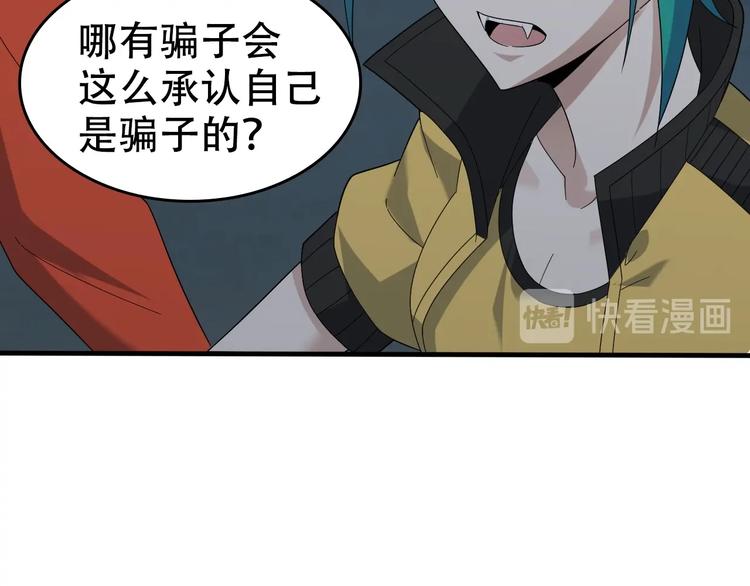 第55话 断言！61