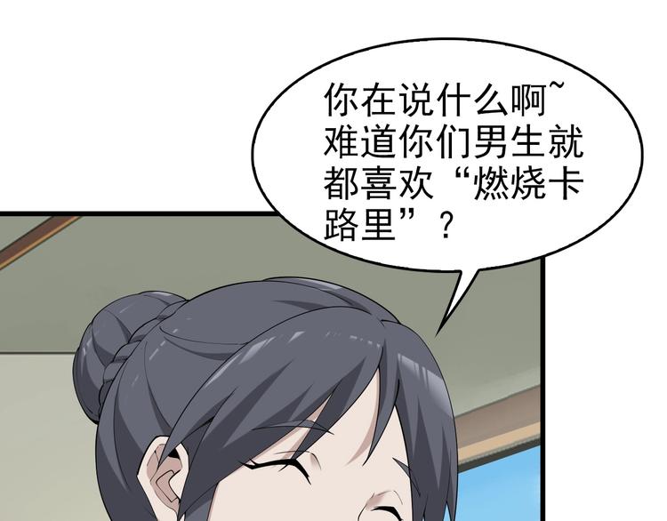 第40话 女人的战争！93
