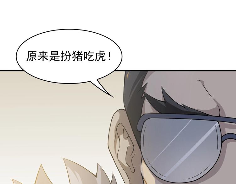 第11话 博弈！68