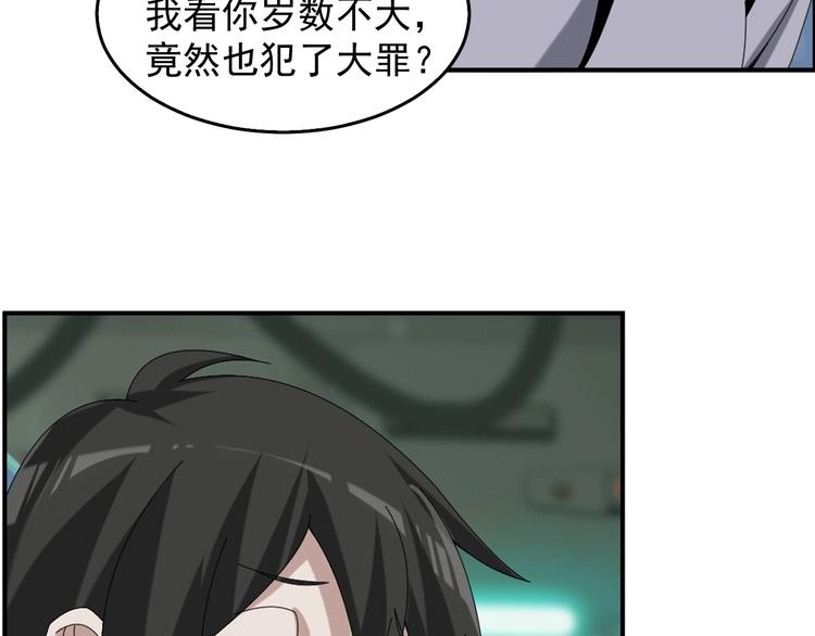 第77话 试炼开始！67