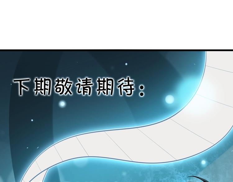 第21话 命格被夺？123