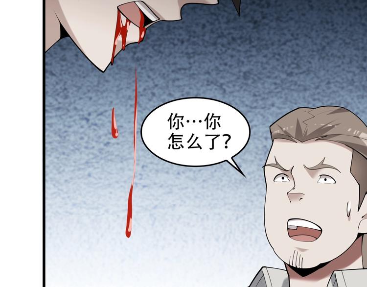 第51话 突然的危机76