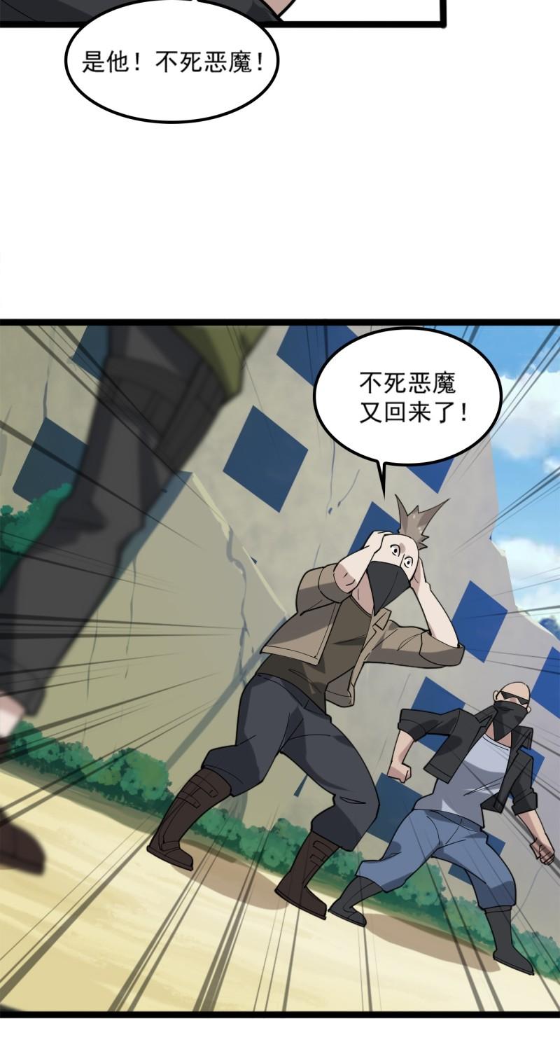 第101话“今非昔比”33