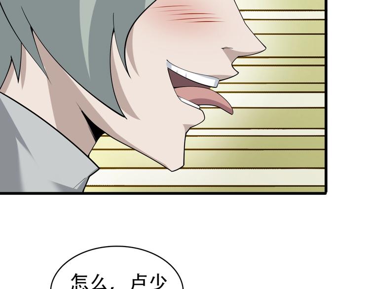 第46话 赴约56