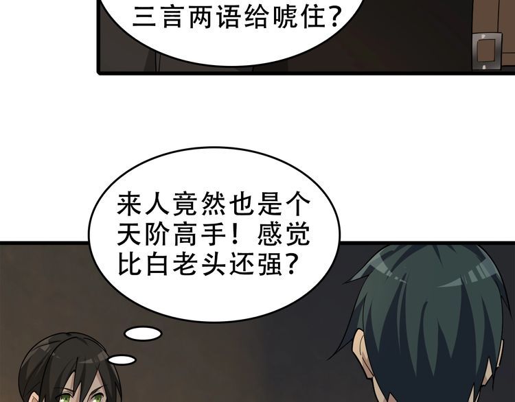 第106话“杀手联盟”37