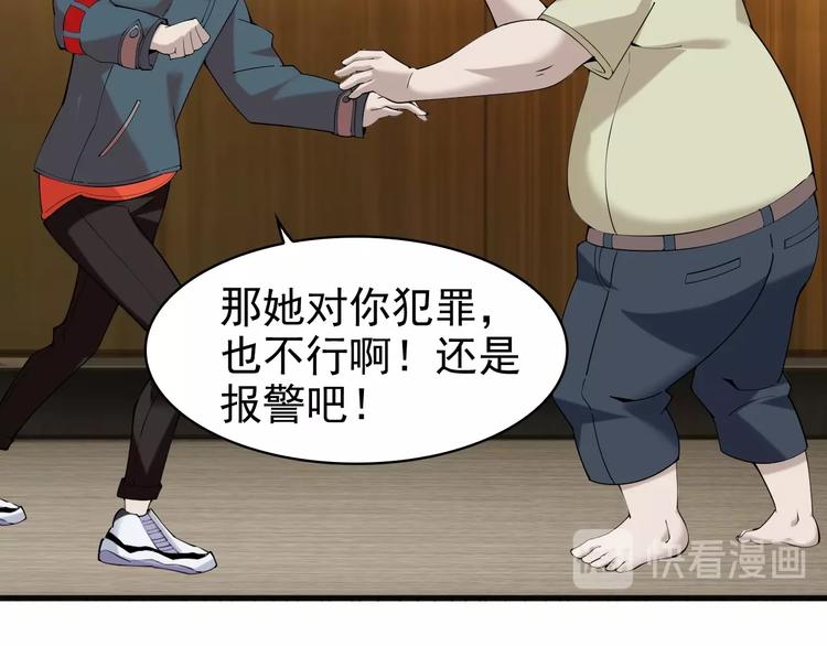第29话 一胖毁所有！！45