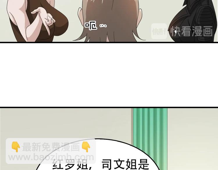 第66话 真正的敌人35