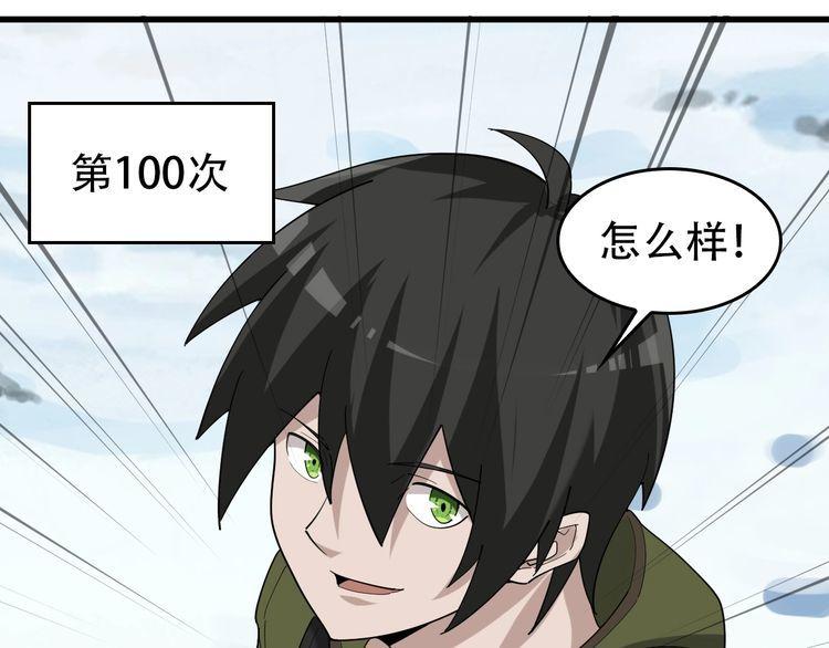 第92话“事与愿违”50