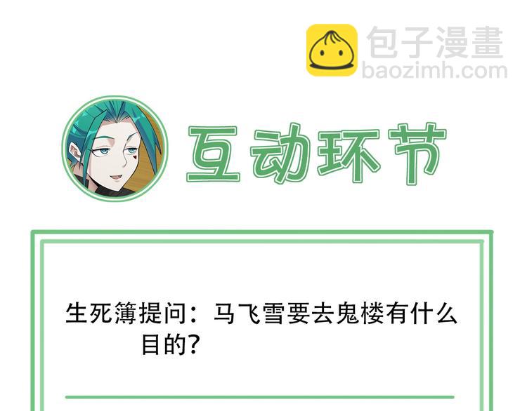 第54话 办正事！110