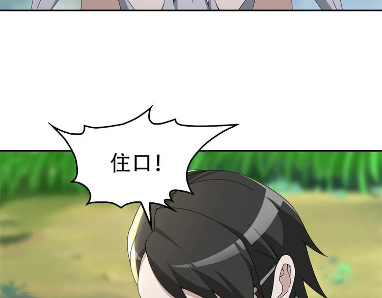第71话 弱点73