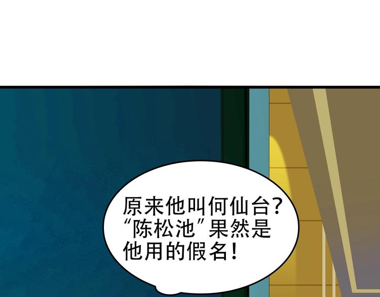 第61话 李高楼中招？！4
