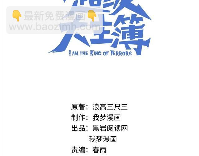 第98话“雪狼降临”2