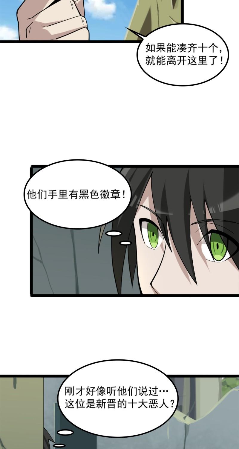 第101话“今非昔比”20