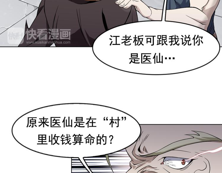 第4话 夺取运势？19