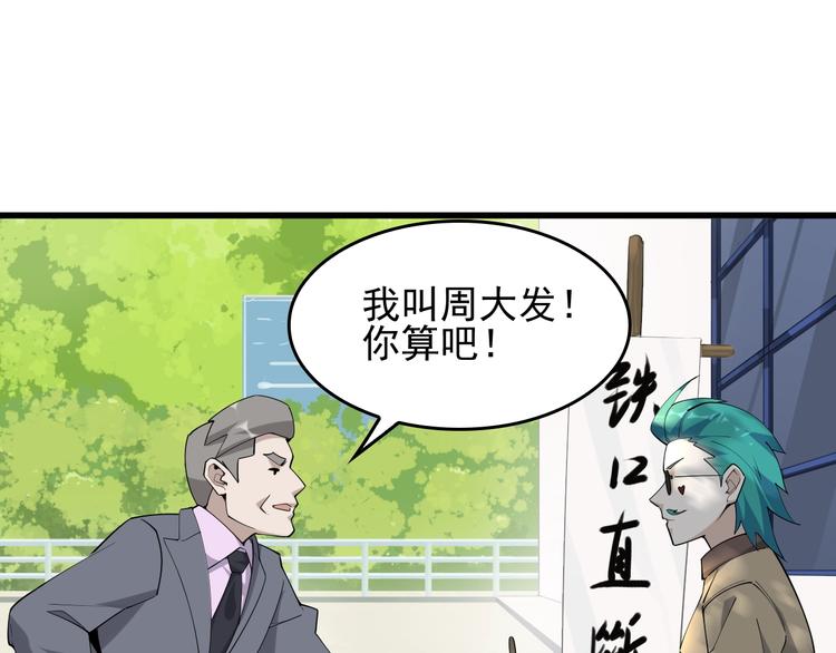 第42话 砸场子17
