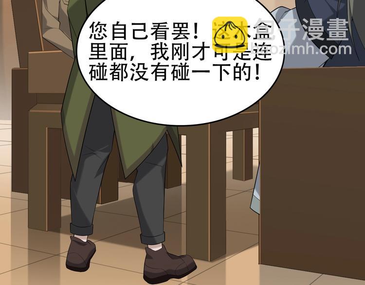 第75话 吞龙81