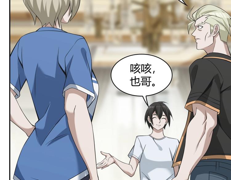 第17话 遭人暗算？83