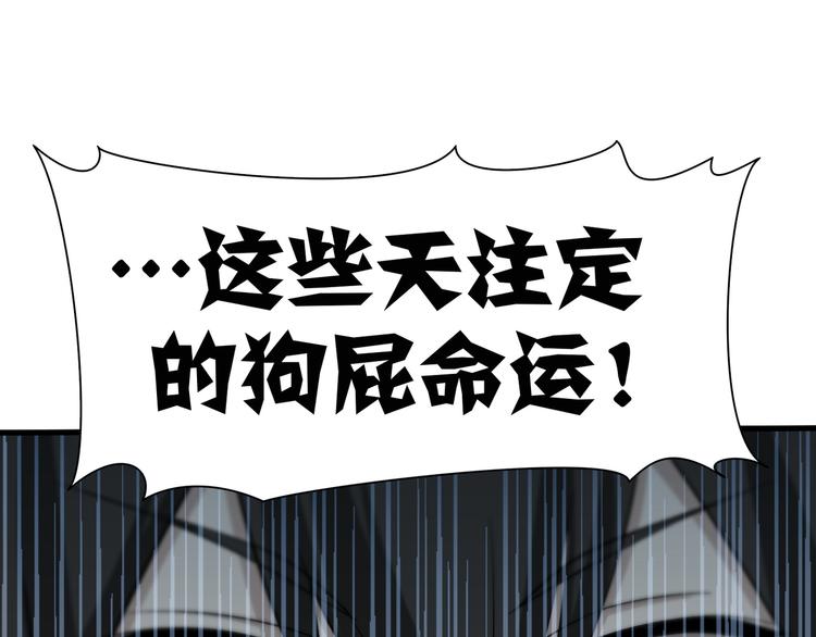 第1话 逆天改命130