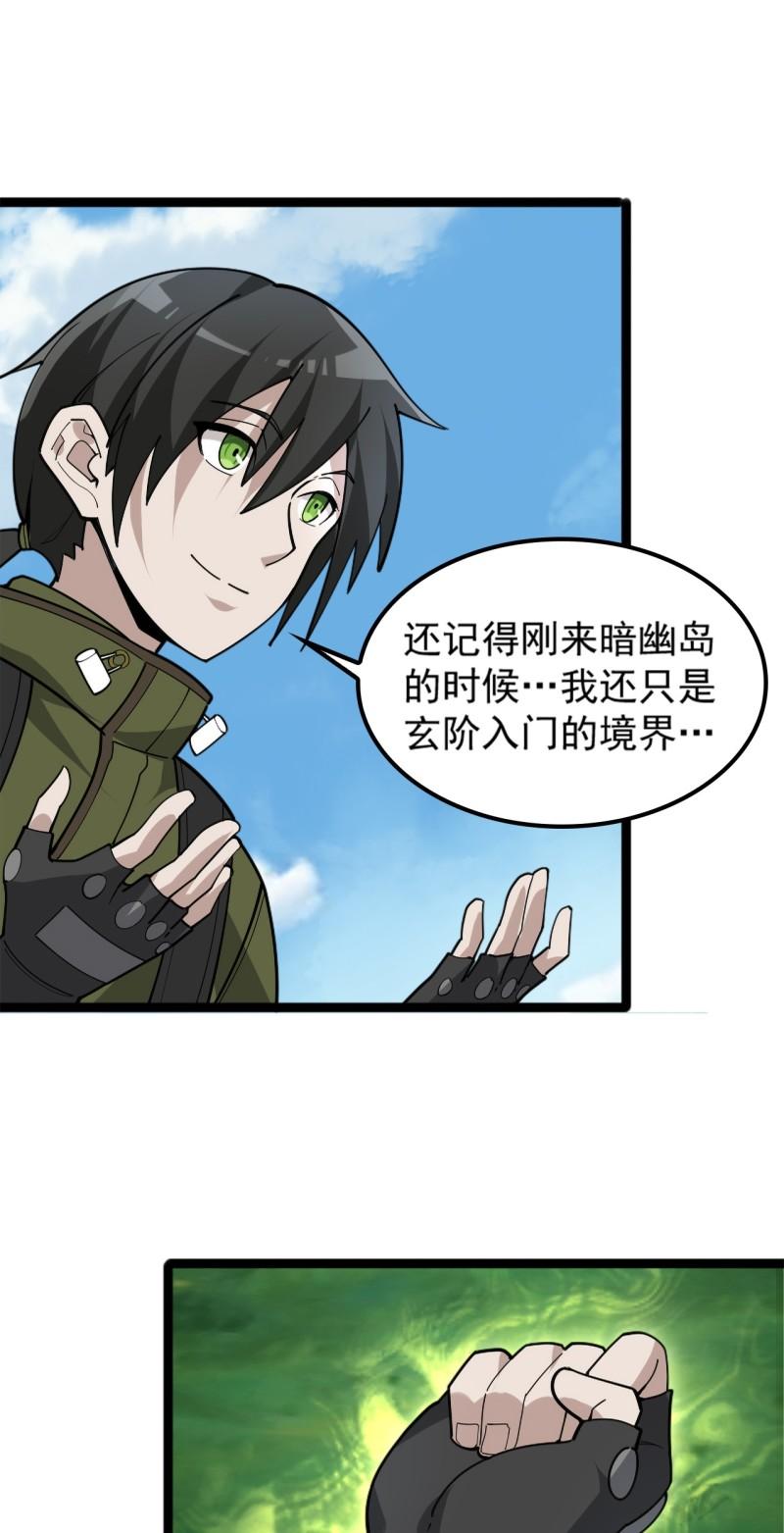 第101话“今非昔比”11