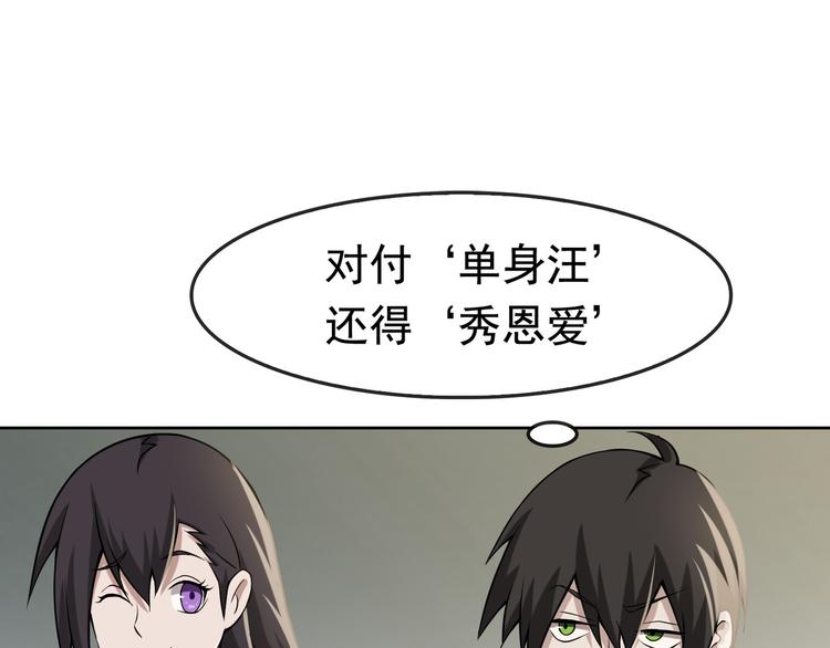 第5话 失语症40
