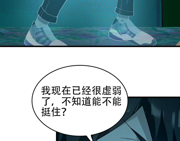 第61话 李高楼中招？！11