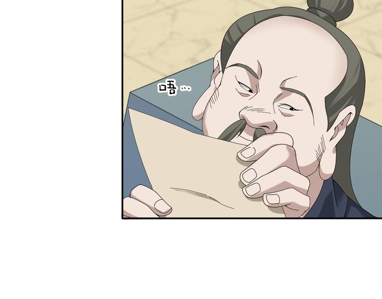 第73话 你果然没让我失望33