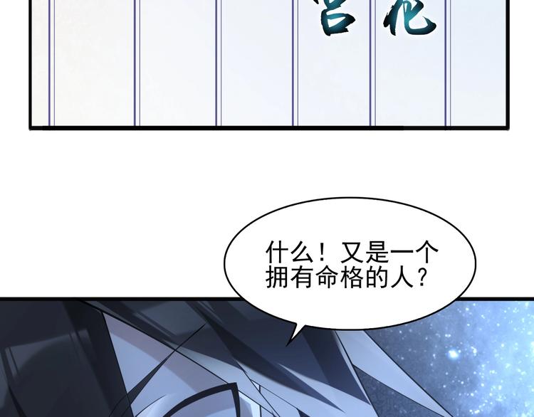 第28话 文曲星命格92
