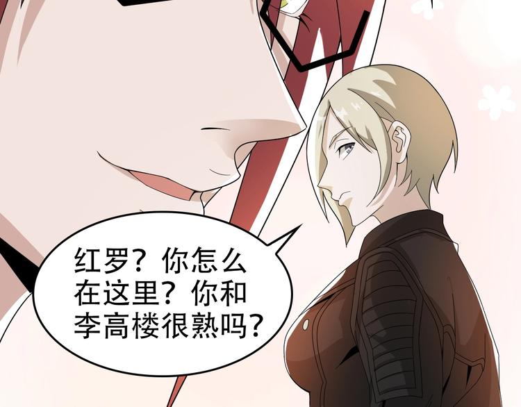 第66话 真正的敌人32