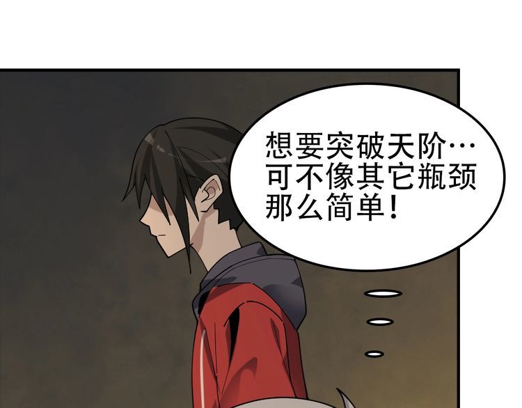 第108章 “重塑命格”20