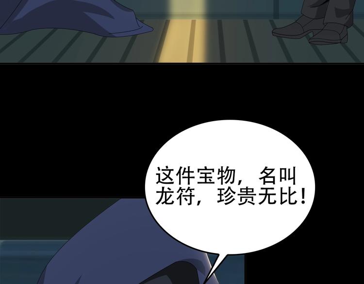 第76话 我叫李高楼！62