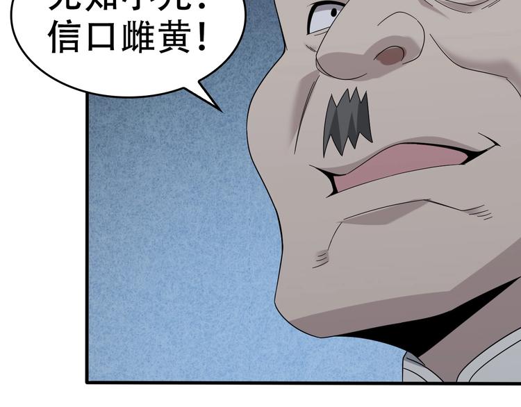 第55话 断言！68
