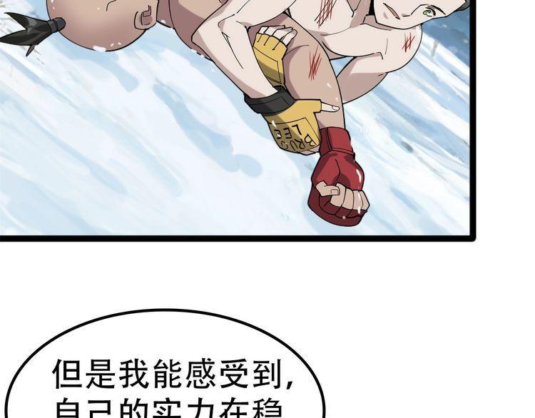 第100话“脱胎换骨”88