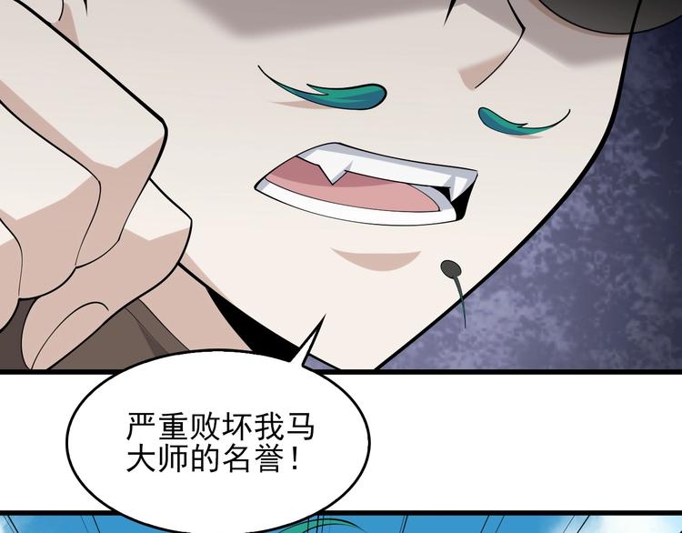 第42话 砸场子67