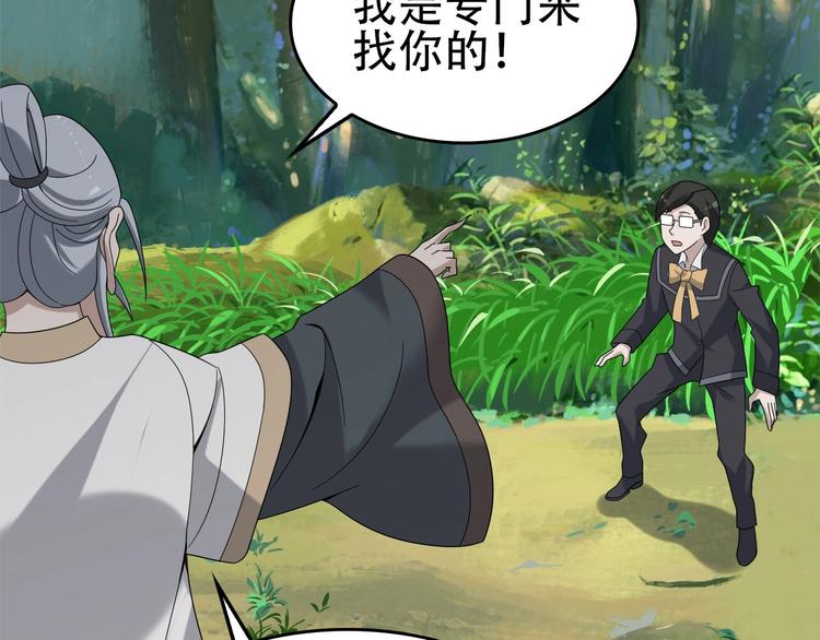 第71话 弱点11