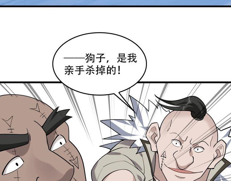 第97话&amp;quot;一击制敌&amp;quot;27