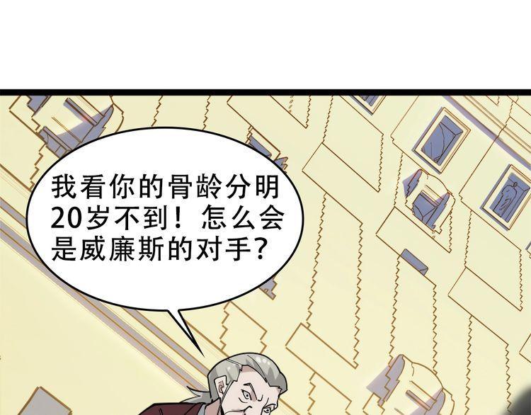第103话“重返东海”14