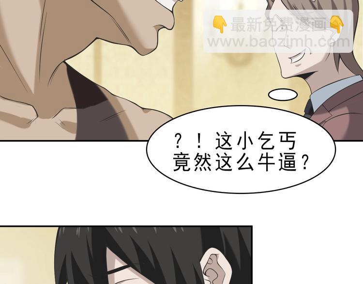 第10话 命格之人96