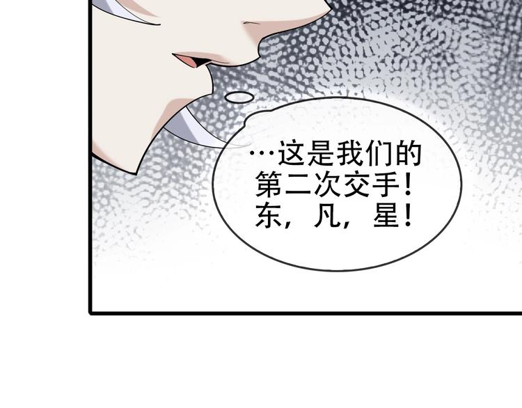 第67话 大家的计谋88