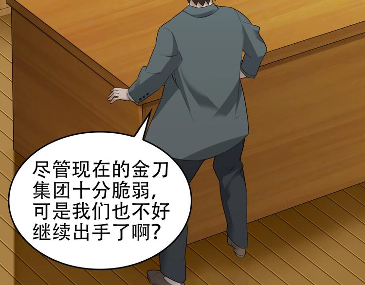 第64话 不速之客49