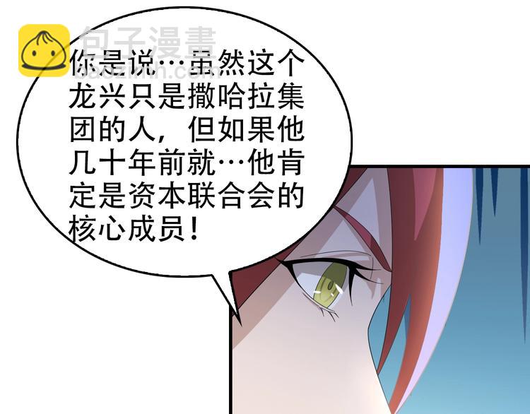 第66话 真正的敌人89