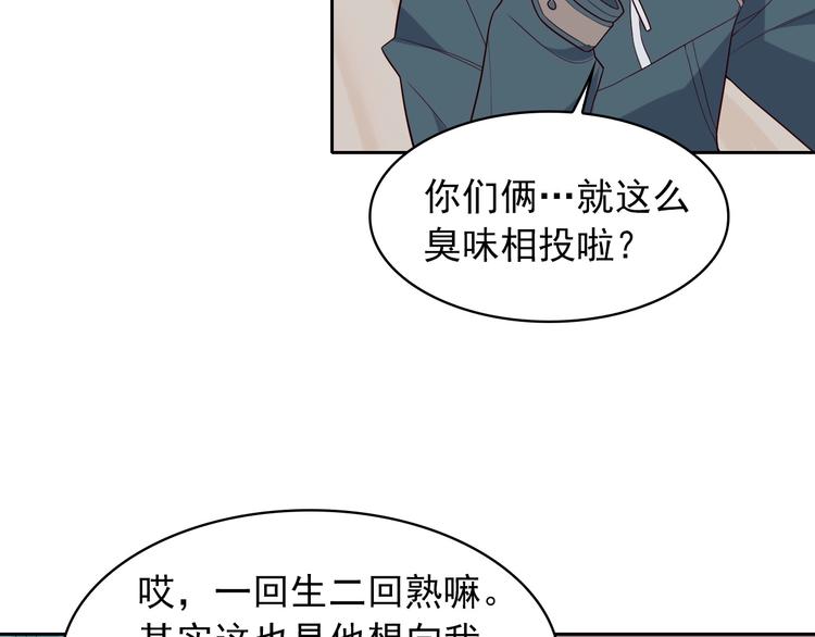 第39话 去海边啊！75