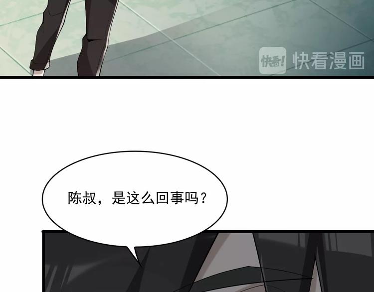 第31话 修理厂的秘密14